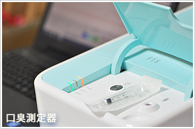 口臭症