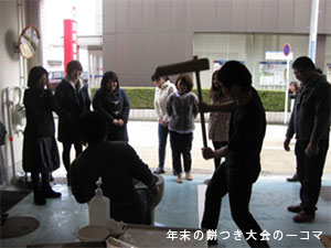 年末の餅つき大会の一コマ