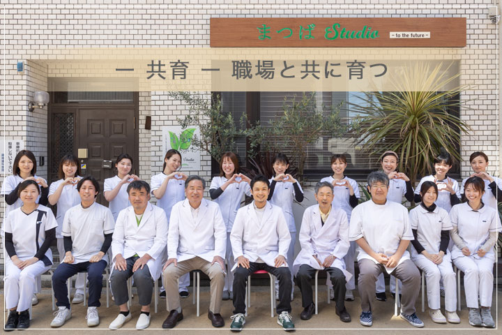 スタッフ集合写真